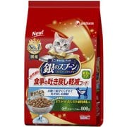 銀のスプーン 贅沢うまみ仕立て 食事の吐き戻し軽減フード まぐろ・かつお・煮干し・ささみ・緑黄色野菜入り [猫用 ドライフード 800g 成猫（1歳～） 総合栄養食]