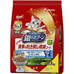 銀のスプーン 贅沢うまみ仕立て 食事の吐き戻し軽減フード まぐろ・かつお・煮干し・ささみ・緑黄色野菜入り [猫用 ドライフード 1.3kg 成猫（1歳～） 総合栄養食]