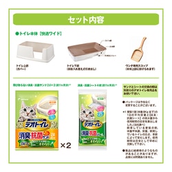 ヨドバシ Com ユニ チャーム ペット デオトイレ 快適ワイド 本体セット 通販 全品無料配達
