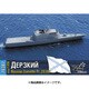 CS70387 [1/700スケール レジン製艦船キット ロシア・Pr20386ジェルズキー・コルベット艦]