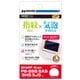 電子辞書用液晶保護フィルム バブルレス防指紋マットタイプ SHARP Brain PW-SB5/SA5/SH5/SJ5専用 EDGFAFAG-SSB5