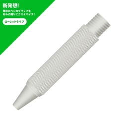 SMART-GRIP ローレットタイプ シルバー フリクションボールノックモデル SG-PF1-RS01