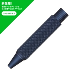 SMART-GRIP ローレットタイプ ネイビー フリクションボールノックモデル SG-PF1-RN01