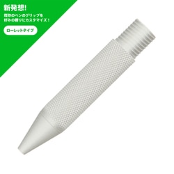 SMART-GRIP ローレットタイプ シルバー フリクションボール2モデル SG-PF2-RS01