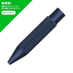 SMART-GRIP ローレットタイプ ネイビー フリクションボール2モデル SG-PF2-RN01