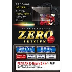 ZEROプレミアム ペンタックス K-1Mark II/K-1対応 E-7543