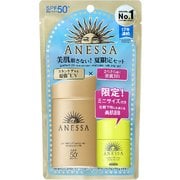 パーフェクトUV スキンケアミルク トライアルセット [日焼け止め]