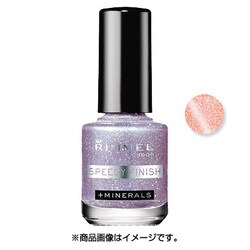 ヨドバシ Com Rimmel リンメル リンメル 限定 スピーディフィニッシュ 1 オーロラシュガーピンク ネイルエナメル 通販 全品無料配達