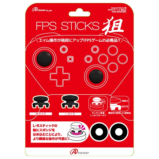 ANS-SW053BK [Nintendo Switch Proコントローラ用 FPSスティック ブラック]