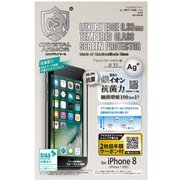 GI01-FFM-BK [iPhone 8/7 クリスタルアーマー フルフラット Ag+ 抗菌ガラス 0.33mm 液晶保護フィルム ブラック]