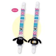 ベビー用品 マルチクリップ ショーン