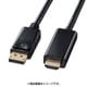 DisplayPort-HDMI 変換ケーブル 2m KC-DPHDA20
