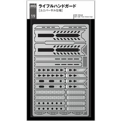 idola19 エッチングパーツ ライフルハンドガード [プラモデル用品]