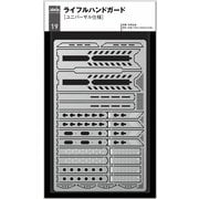 idola19 エッチングパーツ ライフルハンドガード [プラモデル用品]