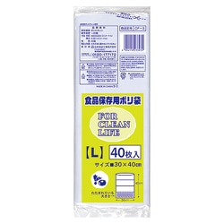 保存用ポリ袋 L 40枚 CP-3