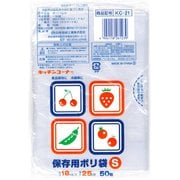 保存用ポリ袋 S KC-21