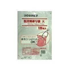 つりさげ式お買得ポリ袋 大 120枚 HD-122
