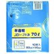 半透明ポリ袋 ブルー 70L 10枚 BL-4