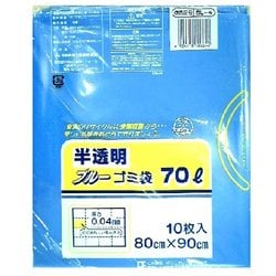 半透明ポリ袋 ブルー 70L 10枚 BL-4