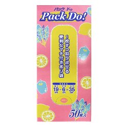 パックドゥ保存用ポリ袋 50P PD-1