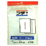 プチチャック 15P PS-22