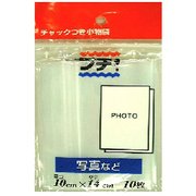プチチャック 10P PS-24
