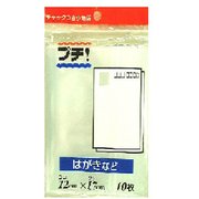 プチチャック 10P PS-25