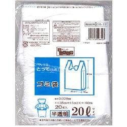 ヨドバシ.com - 日本技研工業 CG-22 [とって付き半透明 20L] 通販