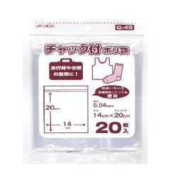 業務屋さんチャック付ポリ袋 S 20枚 G-4S
