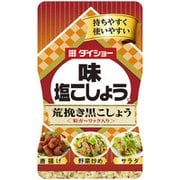 味塩こしょう荒挽き黒こしょう 210g