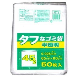 TA-5 [タフ半透明 45L 50枚]