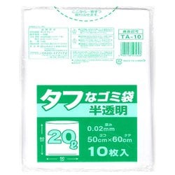TA-10 [タフなゴミ袋 20L10枚]