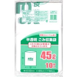 NKG-41 [半透明ごみ袋 45L 10P]