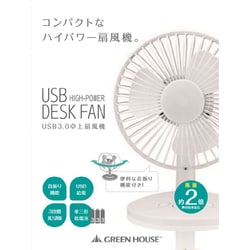 ヨドバシ.com - グリーンハウス GREEN HOUSE GH-FANSWG-WH [USB3.0 首