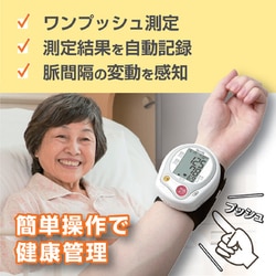 ヨドバシ.com - タニタ TANITA 手首式血圧計 BP-E12-WH 通販【全品無料配達】