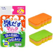 クリピカ 泡だすスポンジ ミニ 2P [60×85×30mm]