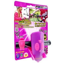 ベル＆ライト ホーンイット ピンク