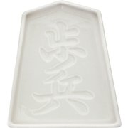 AR0604245 [将棋駒醤油皿 歩兵]
