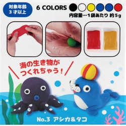 タコ ヨドバシ.com - ヤマニ 8869 [くうきねんど アシカ＆タコ] 通販