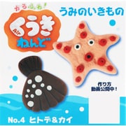 8869 [くうきねんど ヒトデ＆カイ]