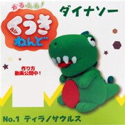 8870 [くうきねんど ティラノサウルス]