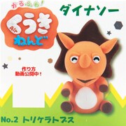 8870 [くうきねんど トリケラトプス]