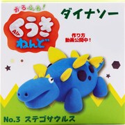 8870 [くうきねんど ステゴサウルス]