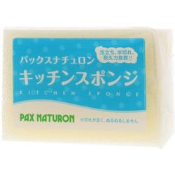 キッチンスポンジ ナチュラル 泡立ち 水切れ 耐久性 長持ち 台所 食器洗い [台所用スポンジ]