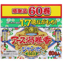 ヨドバシ.com - アースガーデン アース渦巻香 ジャンボ 60巻函 [蚊とり