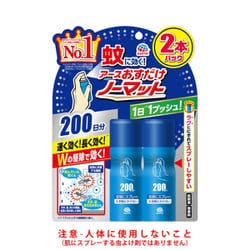 ヨドバシ.com - ノーマット おすだけノーマット スプレータイプ 200日 ...