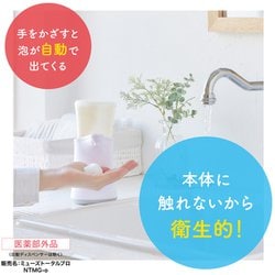 ヨドバシ.com - ミューズ ミューズ ノータッチ泡ハンドソープ