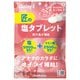 匠の塩 タブレットピーチ味 60g