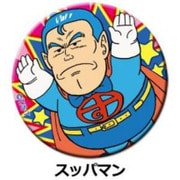 Dr.スランプ アラレちゃん んちゃこれ缶バッジ スッパマン [キャラクターグッズ]