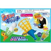 HAC1581 [どでか！キャッチ]